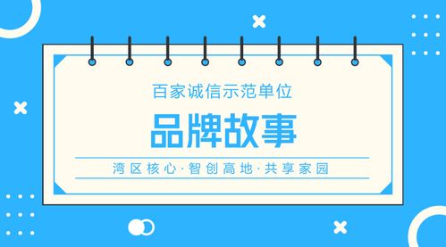 藝以載道，愛以傳聲——深圳市愛之聲藝術團的誠信品牌故事