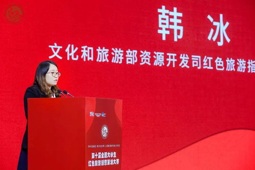 紅色文旅育新篇，青春創(chuàng)意展風(fēng)華——第十屆全國大學(xué)生紅色旅游創(chuàng)意策劃大賽圓滿落幕