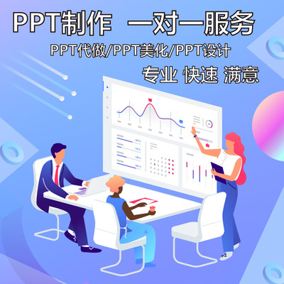 專業(yè)設(shè)計(jì)服務(wù)——助力您的答辯與述職課件定制